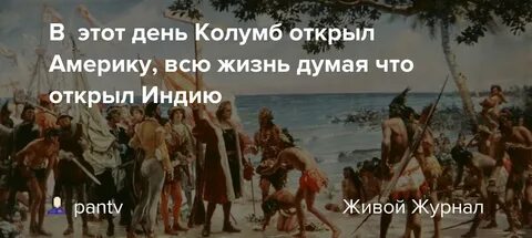 Песня я не открыла америку