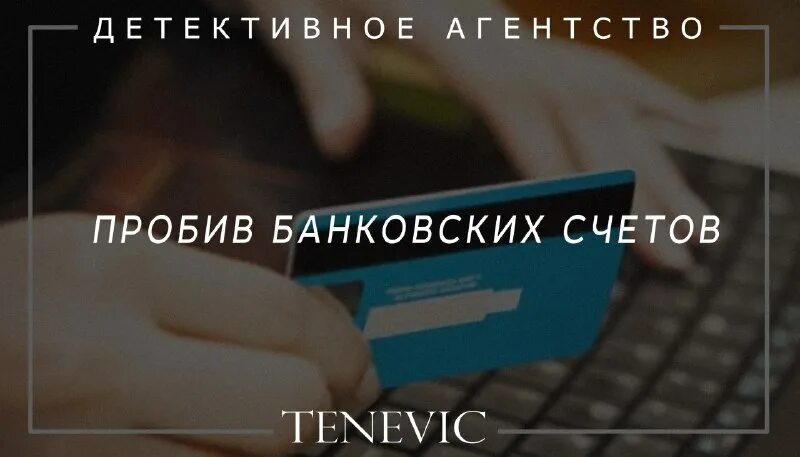 Как открыть реальный счет на форекс. Как открыть вклад в сбербанк онлайн. Банк открыть расчетный счет онлайн. Как открыть счет на человека. Что значит открыть счет.