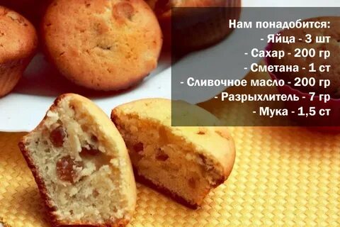 Простой рецепт без яиц