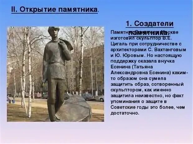 Сочинения на тему памятники