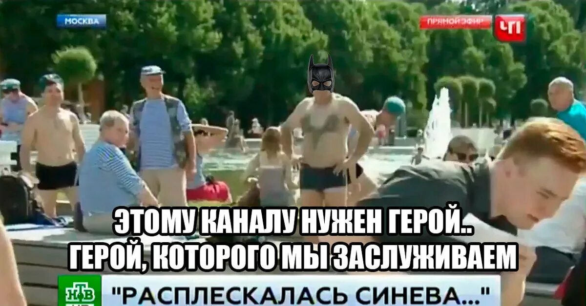 Расплескалась синева под. Расплескалась синева ударил корреспондента. ударил в прямом эфире на день вдв. мем вдв ударил журналиста.