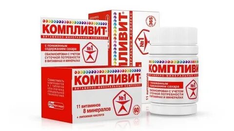Компливит хорошие витамины