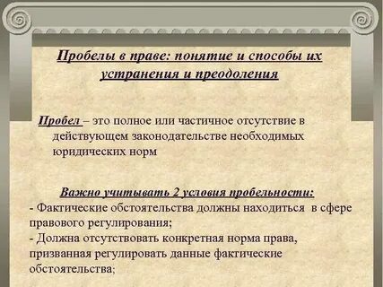 Преодоление коллизии