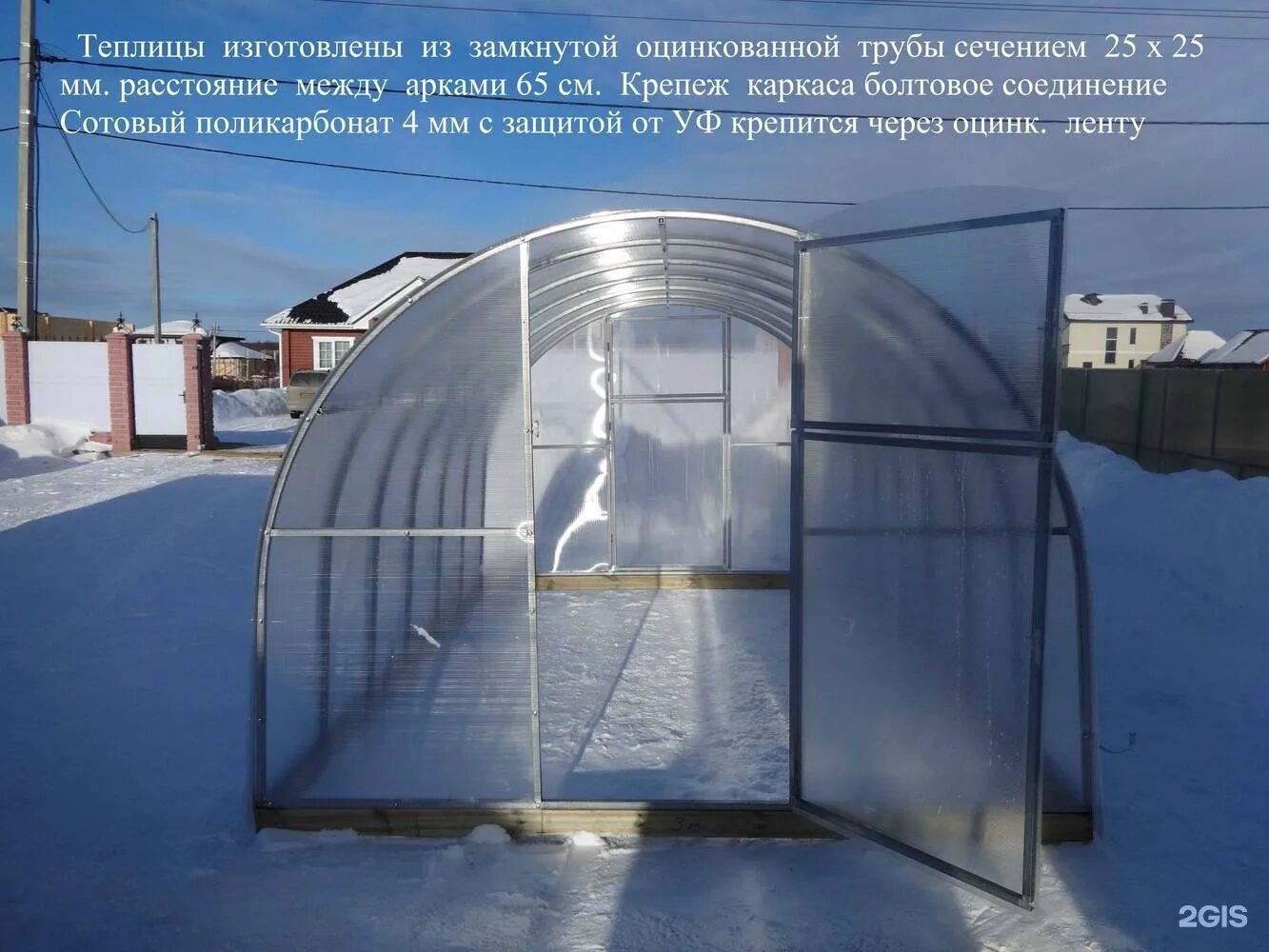 Теплица стандарт. Теплица "урожай элит" 4м. Оранжерея зарядье. Теплицы в дзержинске. Теплица "гарант-лидер".