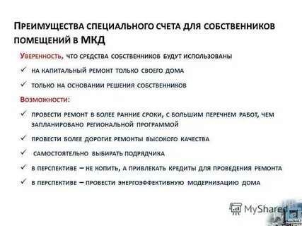 Спецсчета что это такое