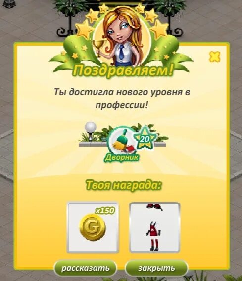 Достижение 6
