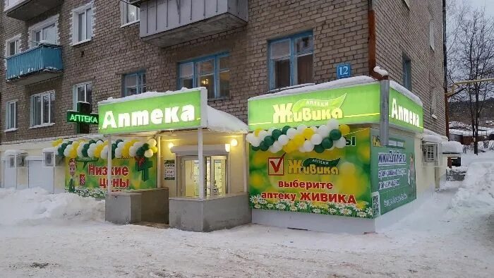 Аптека живика. Аптека живика девочка. Живика аша. Живика интернет-аптека екатеринбург. Живика аша.