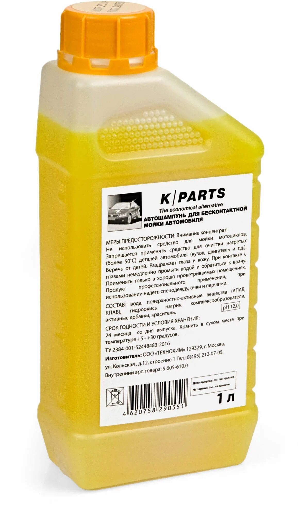 Мойки parts soft. Мойки parts soft. 605-663. Автошампунь для бесконтактной мойки 5л бибер. Автошампунь для бесконтактной мойки 20л.