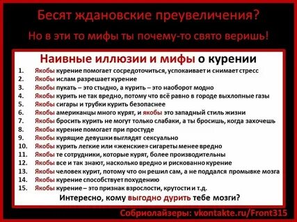 Якобы это