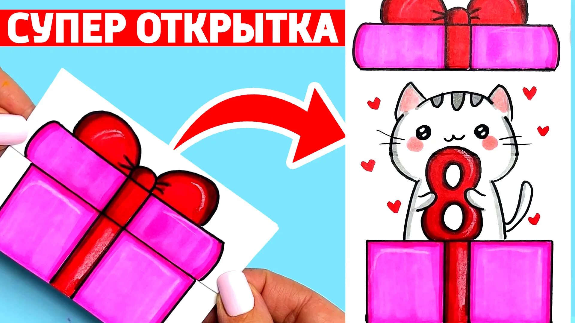 Подарки на 8 марта своими руками открытки и рисунки