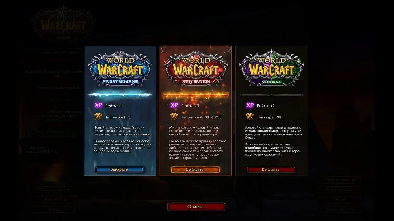 Вов донате. World of Warcraft Сирус. Sirus wow 3.3.5. Wow Sirus x5. Wow Sirus магазин.