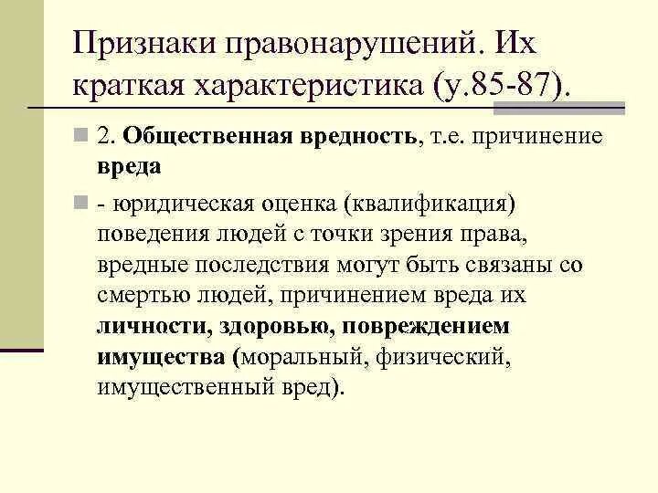 Почему n2. Почему n2