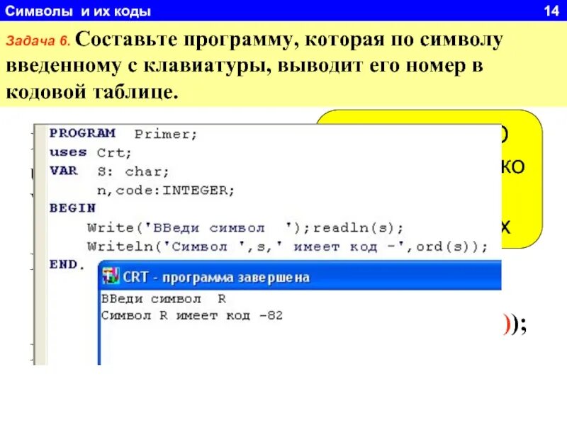 Программа выводящая
