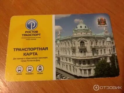 Социальная карта ростов