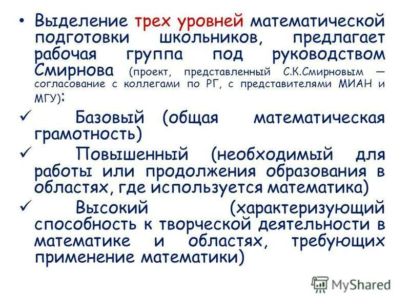 егэ математика база сколько баллов на 3. уровни математики. экзамен по математике. компоненты сложения вычитания умно. математические основы теплоэнергетики вопросы.