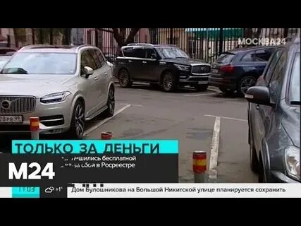 Проверить парковку в москве по номеру автомобиля