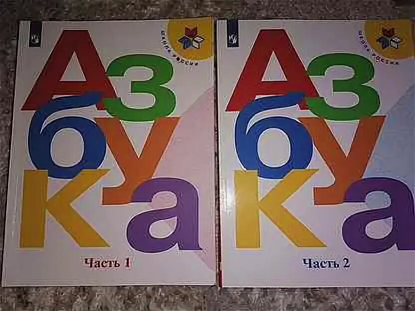 Азбука (обложка). Азбука стр 108-109. Азбука (обложка). Азбука 108. Азбука 108.