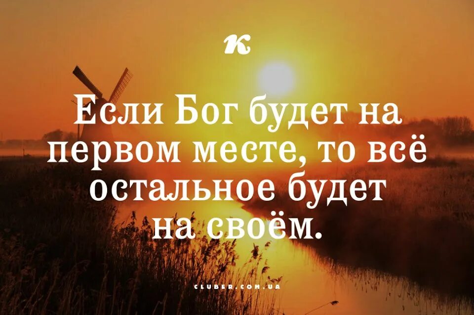 Бог есть прежде всех. Красивые цитаты про Бога. Умные фразы про Бога. Мудрые христианские высказывания. Умные цитаты про Бога.