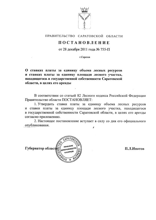 Положение банка россии от 4 августа 2003 г о порядке. Единая методика цб. Положением центрального банка рф 755 п. Единая методика цб. Единая методика цб.