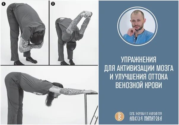 Улучшение оттока. Упражнения для венозного оттока в голове. упражнения для улучшения венозного оттока. упражнение для оттока крови. упражнения для улучшения венозного оттока головного мозга.