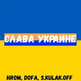 Украинский звук