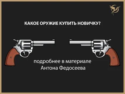 Ствол без мата