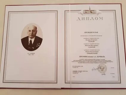 Бочвар