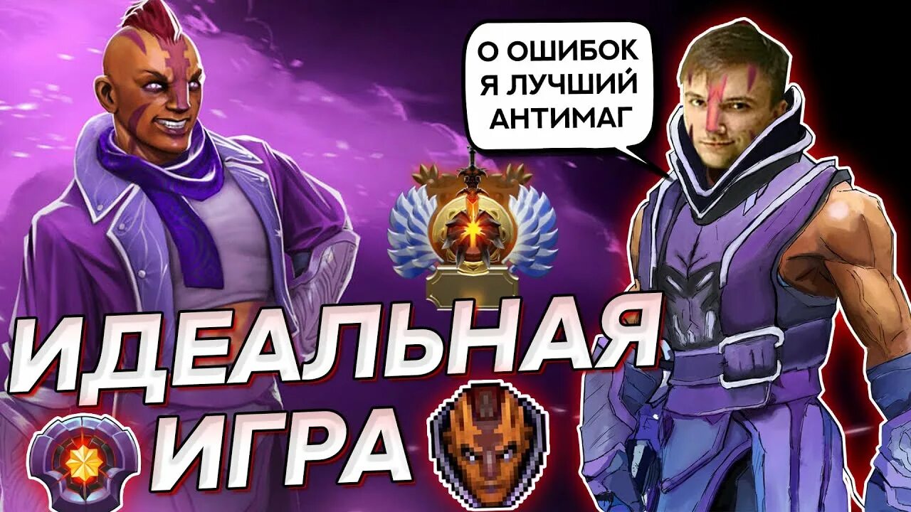 Серега пират АНТИМАГ. АНТИМАГ дота Серега пират. Dota 2 АНТИМАГ Сереги пирата. Сёра пират доат анти маг. Ам серега пират текст