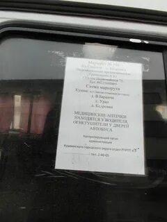Расписание автобусов кушва нижний