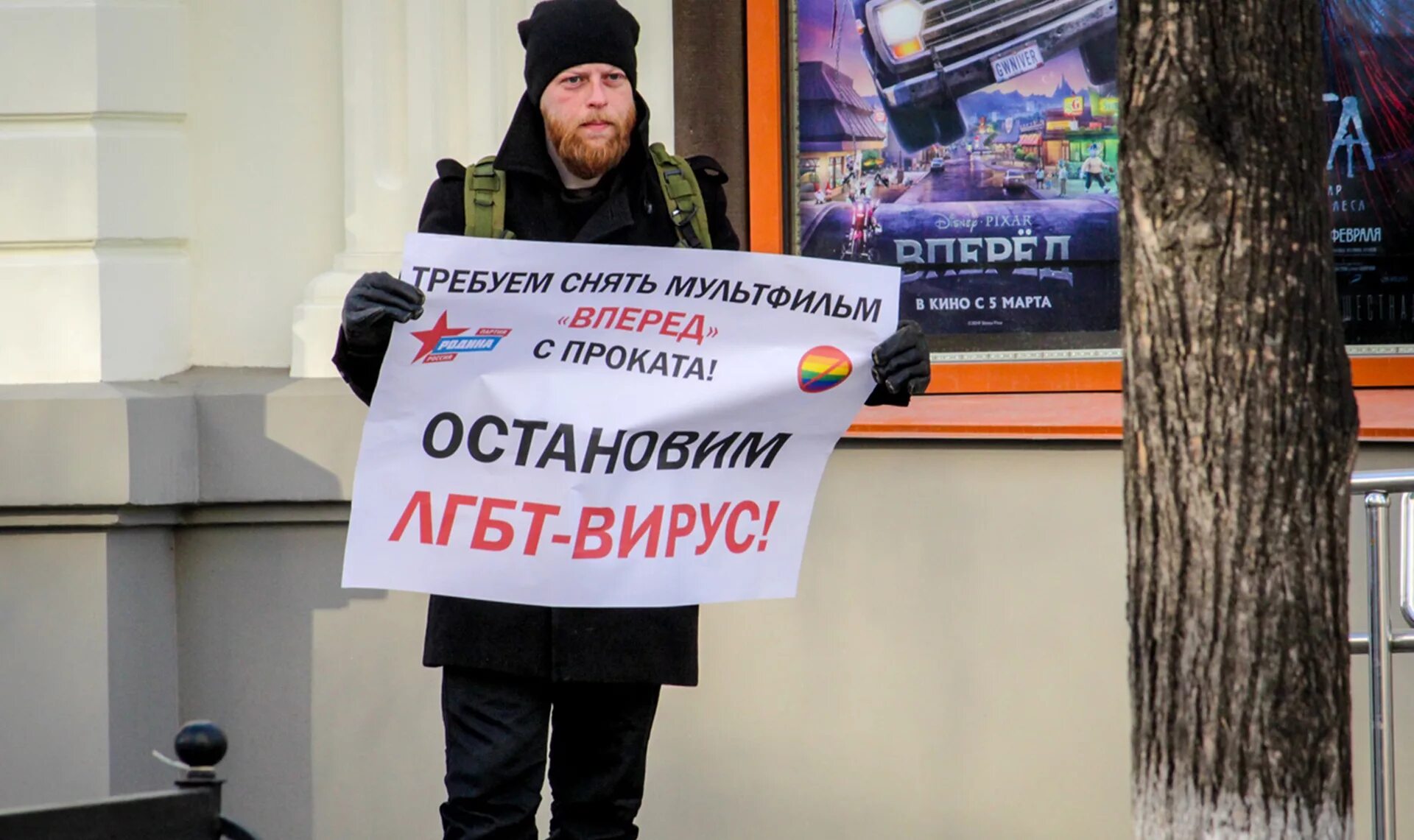 Закон о пропаганде нетрадиционных