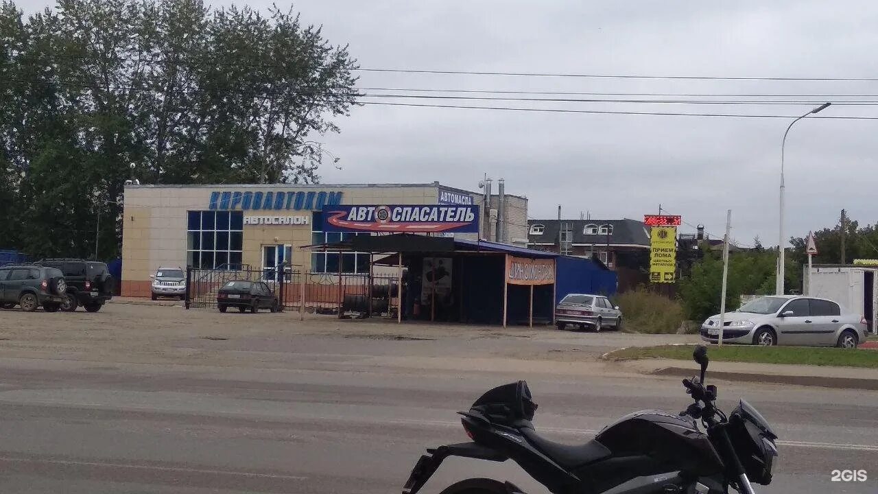 Автоспасатель киров шиномонтаж. Шиномонтаж автоспасатель киров. ленина 122 киров. автоспасатель, киров, профсоюзная улица. ленина 122 магнитогорск.