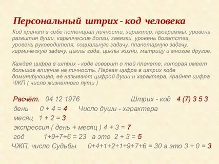 Что такое код значение
