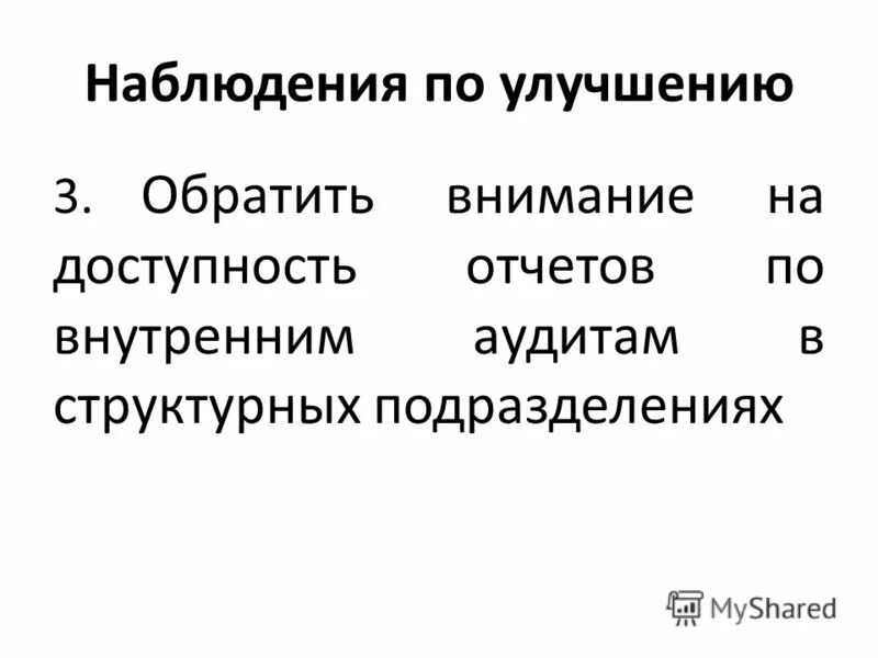 улучшение взаимопонимания между учителями и учениками. способы привлечения внимания публики. приемы привлечения внимания психология. на улучшение обратило внимание. на что следует обратить внимание при выборе вуза.