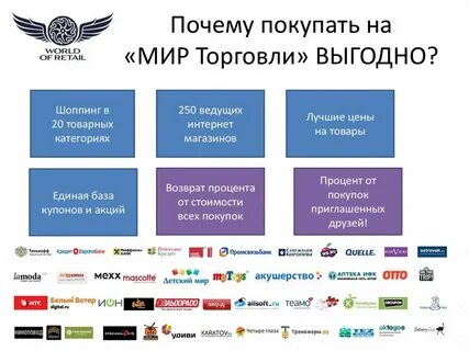 Мир торговли