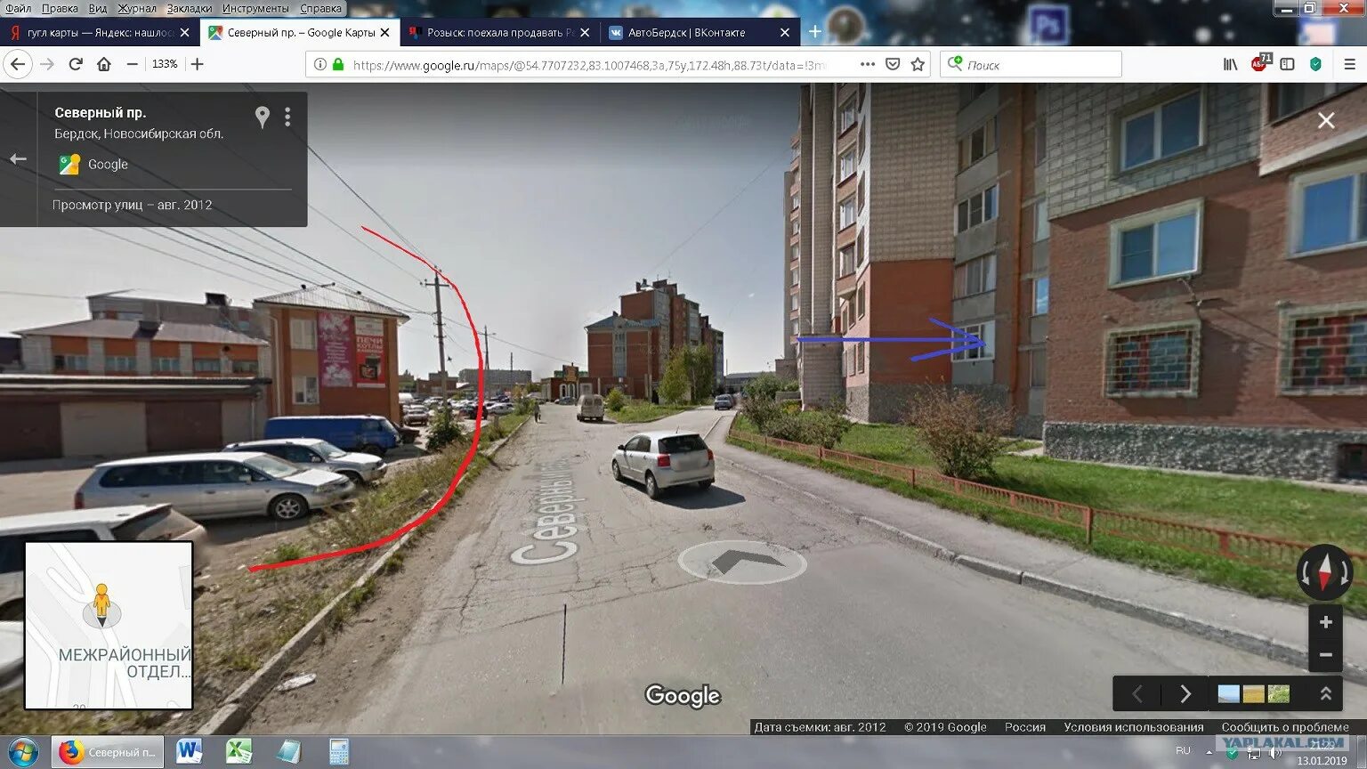 Гугл карты человечек ходить по улице. Карты 3д гугл по улицам. Гугл карты 3д прогулка. Гугл карты улицы.
