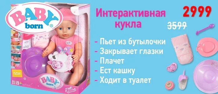 Кукла кушает ходит в туалет. Кукла которая ходит в туалет. кукла которая ходит в туалет плачет. кукла которая кушает и ходит в туалет. кукла которая плачет кушает ходит в туалет.