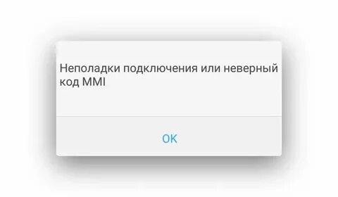 Что делать если пишет неверный формат