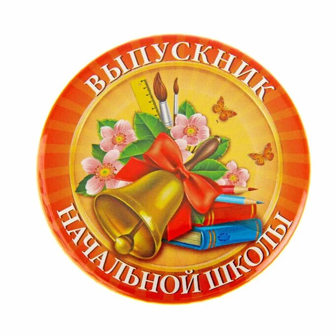 Выпускник начальной школы. Значок выпускник. Значок выпускница начальной школы.