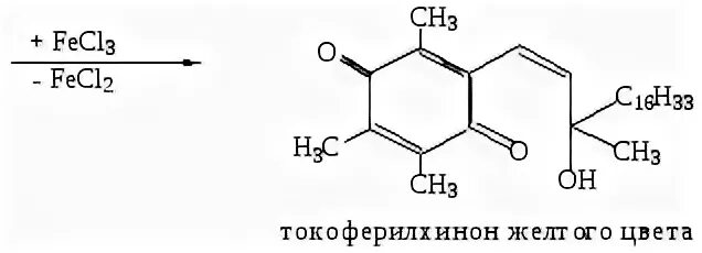 Реакция витамина е с азотной кислотой. Токоферол + fecl3. Реакция токоферола с хлоридом железа 3. Токоферол качественные реакции. Bao fecl3