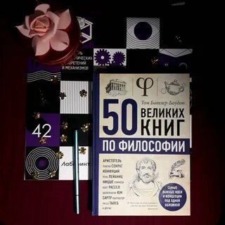 Философия 50
