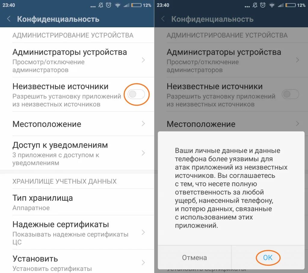 Разреши поиск устройства