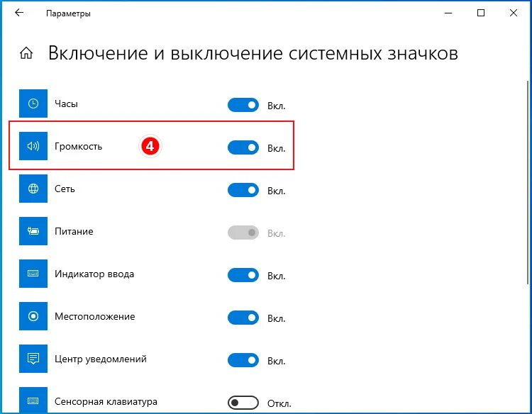 Нету звука уведомлений. Значок уведомления. Значок звука на панели. Пропал значок звука. Значок звук на экране.