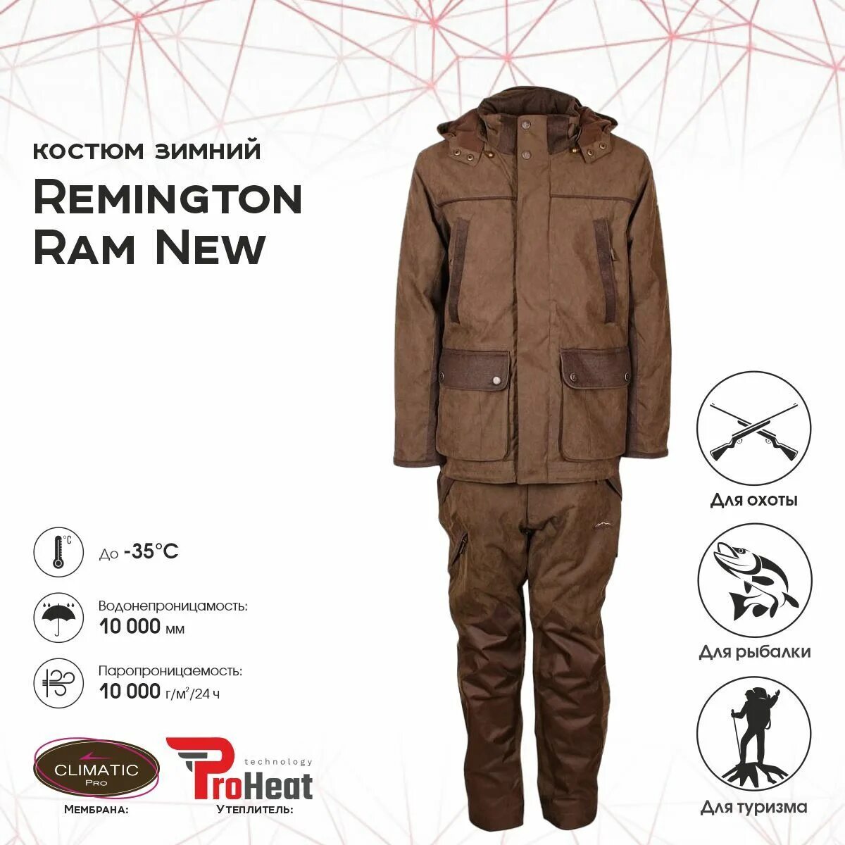 Remington brown. Костюм Remington Ram New р. XL. Ремингтон рам Нью костюм. Remington Ram New. Рыболовный костюм Remington.
