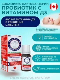 Биоамикус