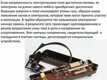 Дозиметр физика 9 класс