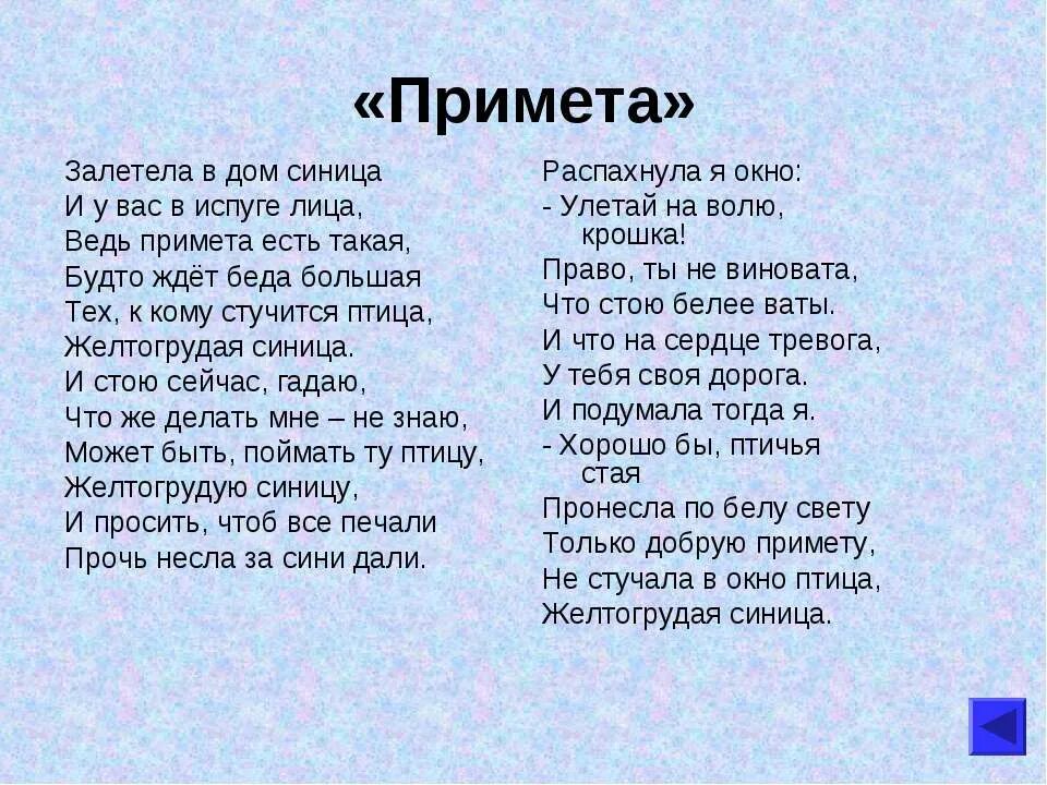 Приметы в дом залетела. Примета птичка залетела в дом. птица стучится в окно примета. птица стучит в окно примета. птица залетела в окно примета.