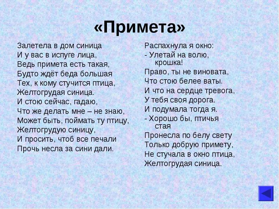 Птичка залетела в дом примета. Примета птичка залетела в окно. Птица стучится в окно примета. Птица стучит в окно примета.