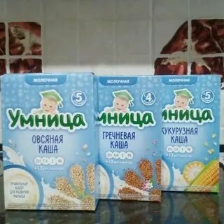 Умница 2018
