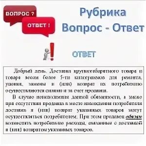 Заголовок вопроса