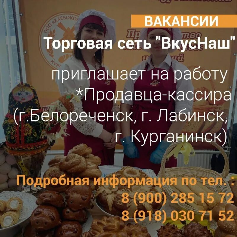 Лабинск работа доска. Лабинск доска объявлений работа. Работа в лабинске. Лабинск работа ру. Работа город лабинск.